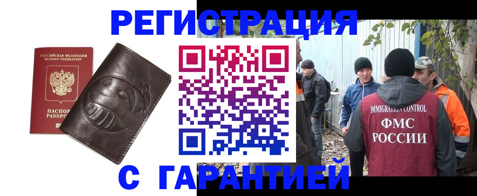 прописка законно в Твери